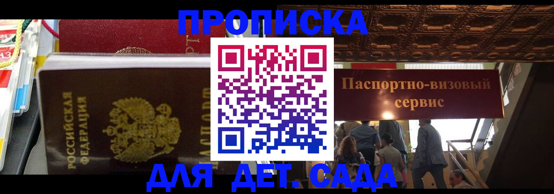 миграционный учет в Щучье