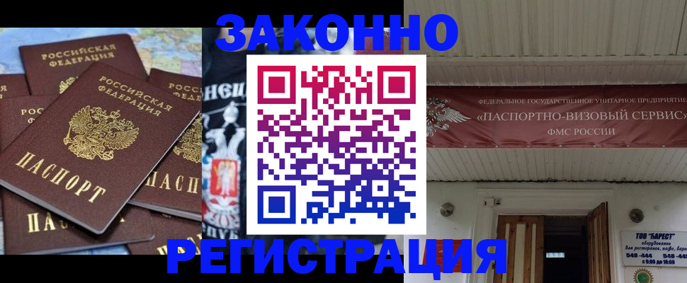 временная прописка в Щучье